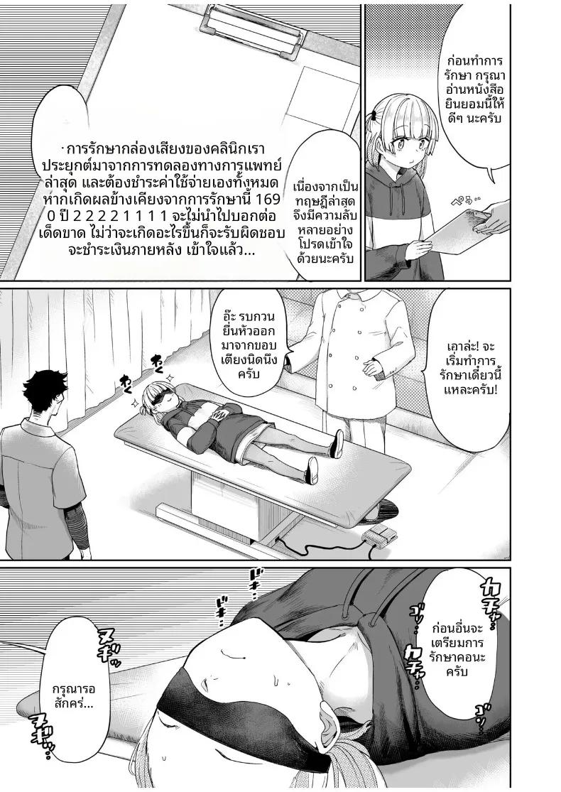 Doujin-Lc- อ่าน โดจิน มังฮวา เกาหลี ญี่ปุ่น จีน แปลไทย ผู้เชี่ยวชาญด้านการรักษาอาการเจ็บคอ (Aomushi) ตอนที่ 1 2 3 4 5 6 7 8 9 10 11 12 13 14 ฟรี ไม่มีโฆษณา อ่าน โดจิน Manhwa เกาหลี ญี่ปุ่น จีน เรามีครบ คัดมาให้เน้นๆ โดจิน 18+ รับประกันความฟินโดย  Doujin Lc