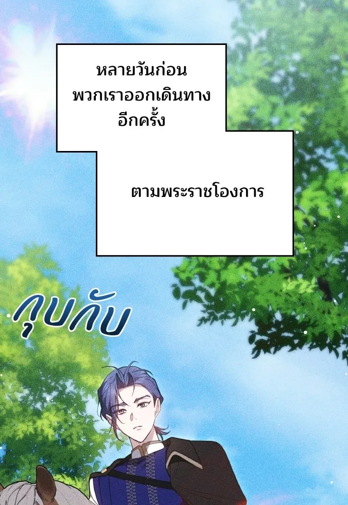 เหตุผลที่นางร้ายจับดาบ ตอนที่ 20 รูปที่ 14