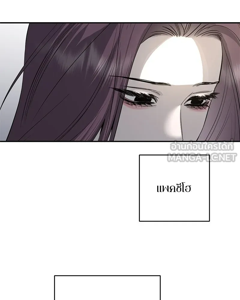 ตำนานเทพธิดาตกสวรรค์ ตอนที่ 64 รูปที่ 9