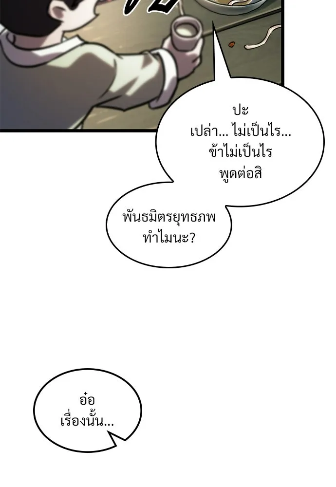 จอมยุทธ์ผู้จำได้ทุกสรรพสิ่ง ตอนที่ 5 รูปที่ 71
