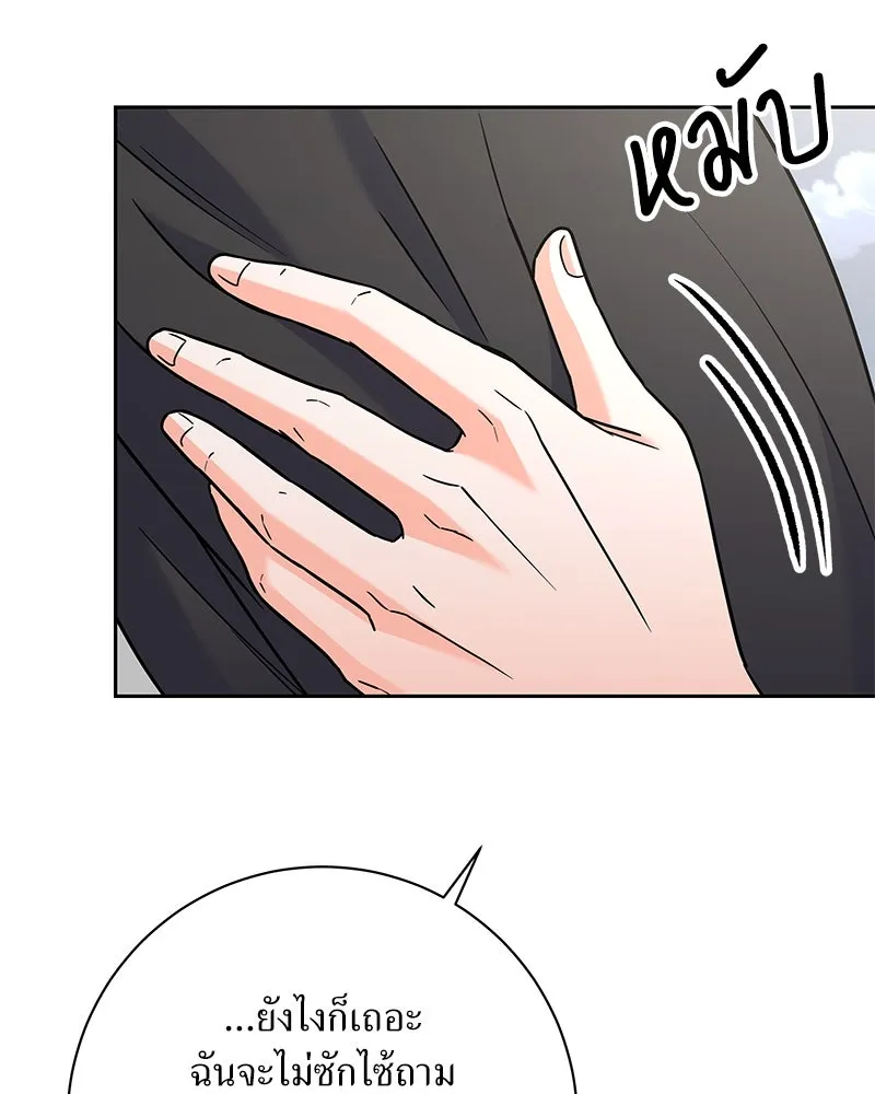 แด่ความเกลียดชัง ตอนที่ 46 รูปที่ 64