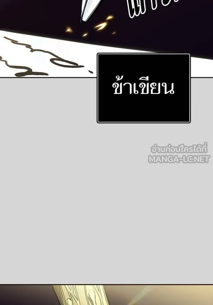 ทาวเวอร์ออฟก๊อด หอคอ ตอนที่ 640 รูปที่ 186