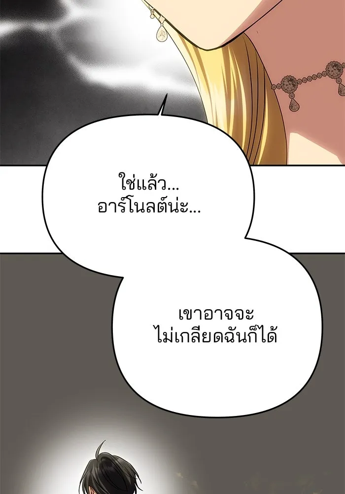 เกมรักจับสามี ตอนที่ 67 รูปที่ 62
