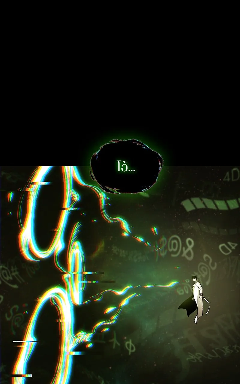 Omniscient Reader อ่านชะตาวันสิ้นโลก ตอนที่ 34 สิ่งที่กินไม่ได้ (3) รูปที่ 23