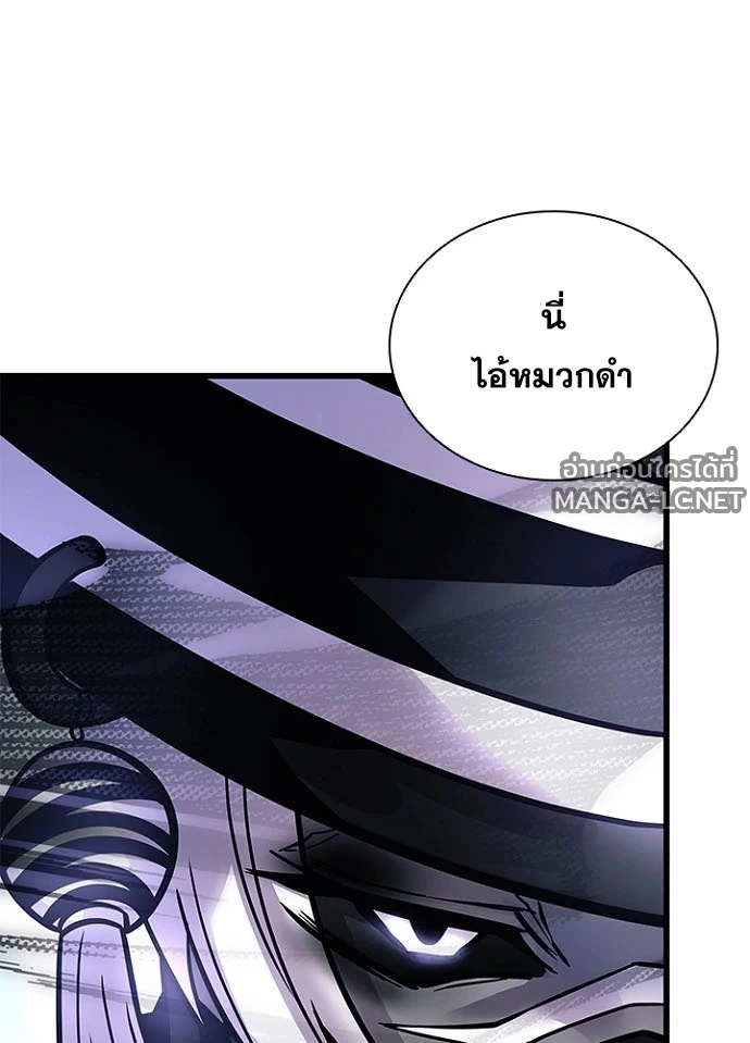 Villain to kill ตอนที่ 233 รูปที่ 89