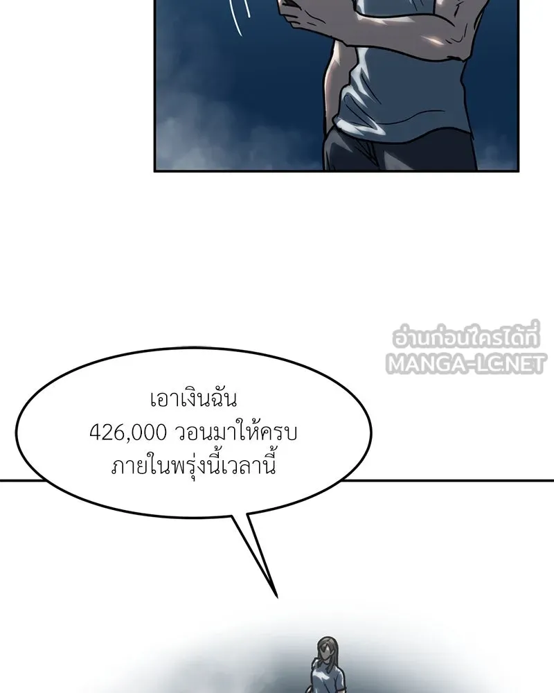 โรงเรียนสัตว์กินเนื้อ ตอนที่ 72 รูปที่ 63