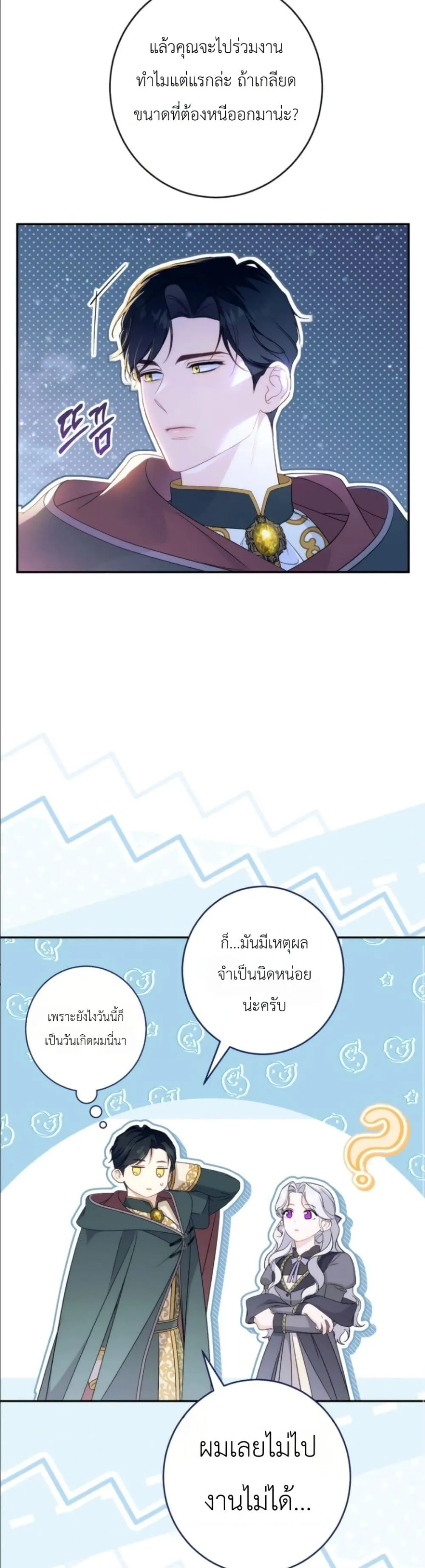 Manga-lc-com อ่านมังงะ อ่านการ์ตูน ออนไลน์ ฟรี Dating the Emperor in Secret, but I Don’t Know About It ตอนที่ 1 2 3 4 5 6 7 8 9 10 11 12 13 14 ฟรี ไม่มีโฆษณา Manga-lc - อ่าน มังงะ อ่าน การ์ตูน ออนไลน์ อ่านมังงะ ฟรี