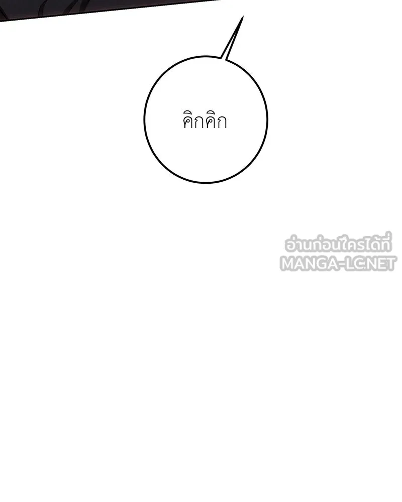 เจ้าหญิงคลั่งแห่งวังหลวง ตอนที่ 132 รูปที่ 117