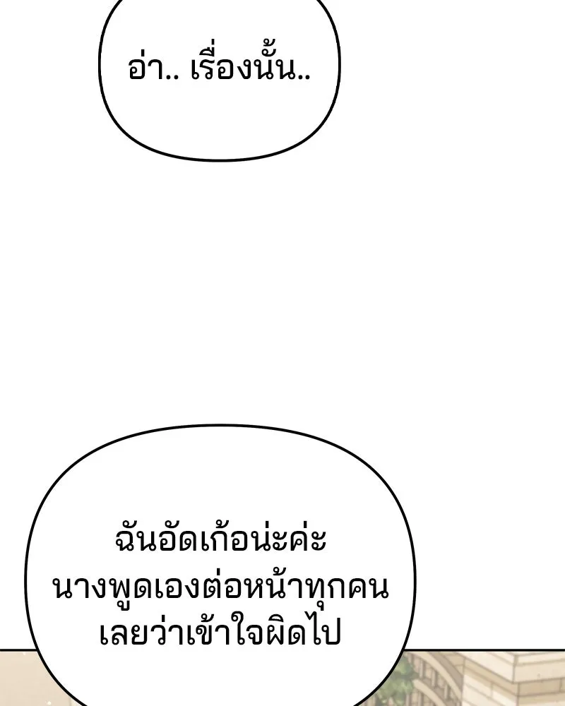 จ้า แม่คนสวย ตอนที่ 9 รูปที่ 103