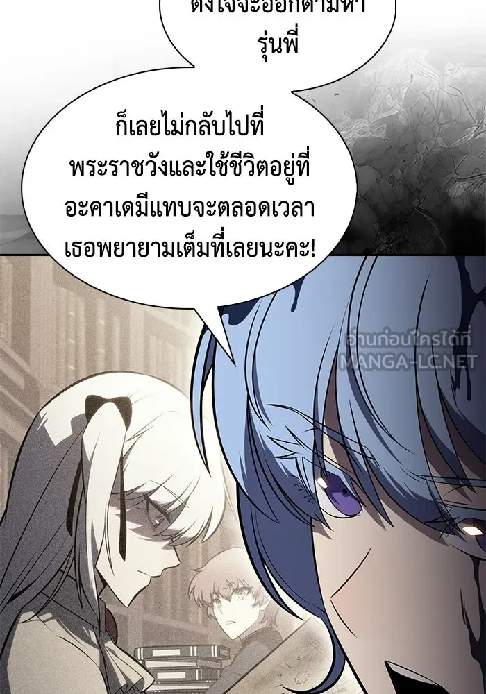 ลูกชายคนเล็กของดยุกคือมือสังหาร ตอนที่ 118 รูปที่ 21