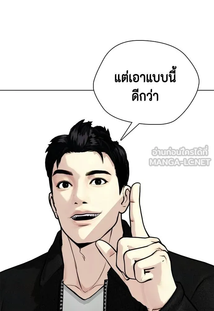 หมาหัวเน่า ตอนที่ 160 รูปที่ 181