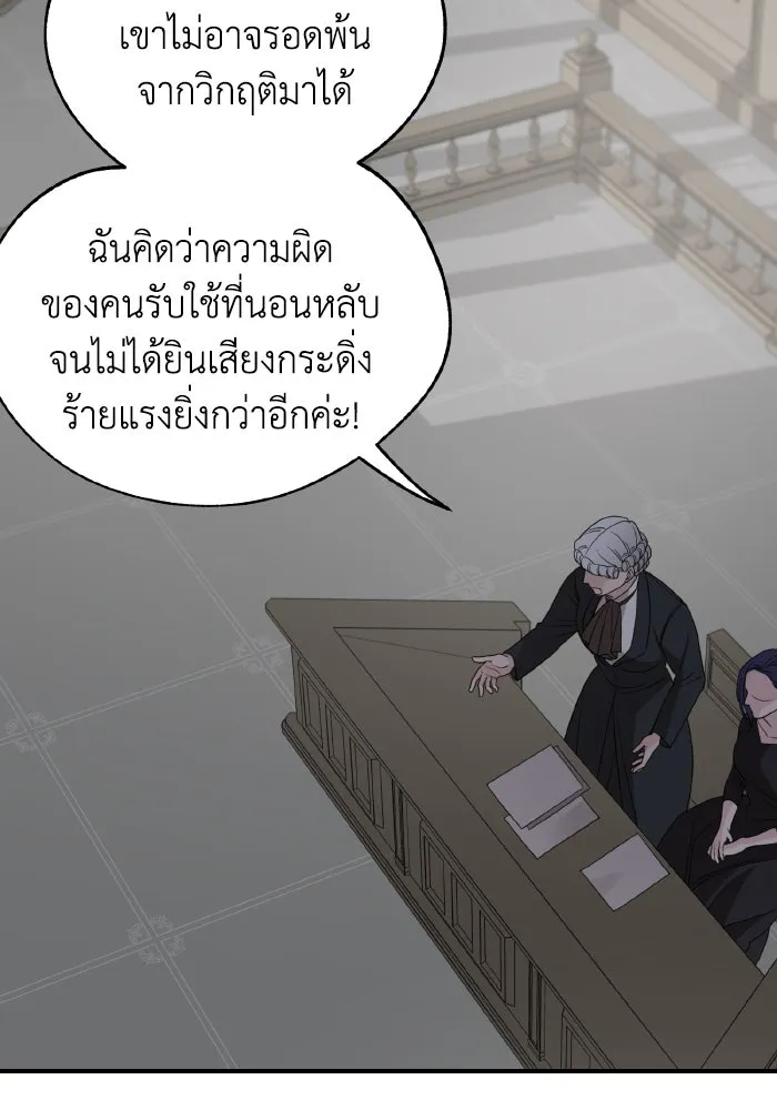 ครอบครัวสามีเห็นทีจะคลั่งรัก ตอนที่ 62 รูปที่ 11