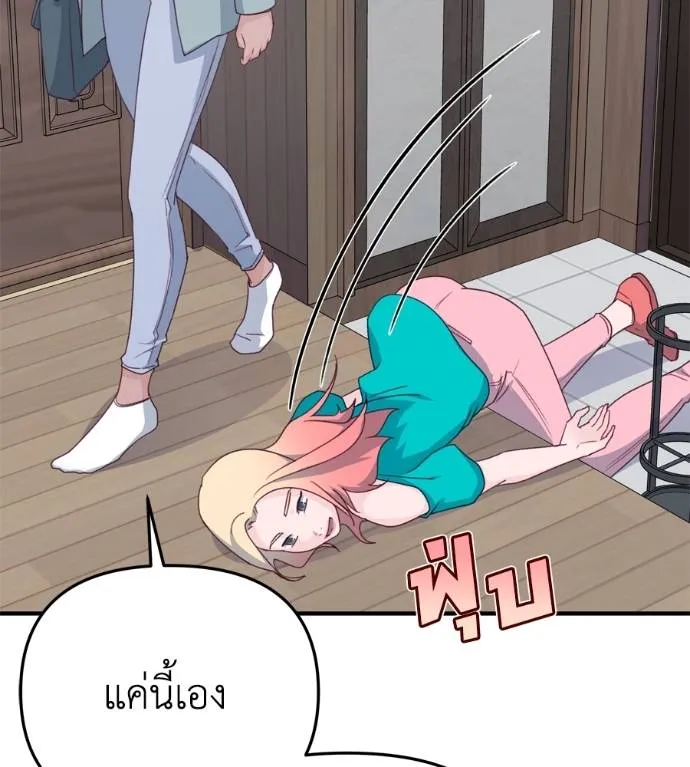 Spy House ตอนที่ 39 รูปที่ 80