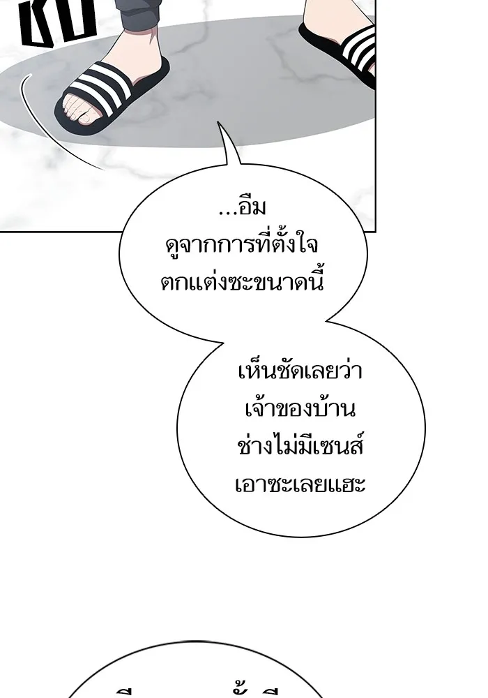 ผู้เล่นขั้นเทพแห่งหอคอยฝึกสอน ตอนที่ 140 รูปที่ 55