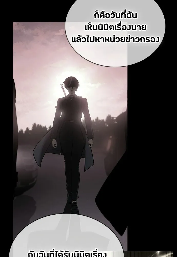 มือสังหารพันธุ์อมตะ ตอนที่ 62 รูปที่ 151