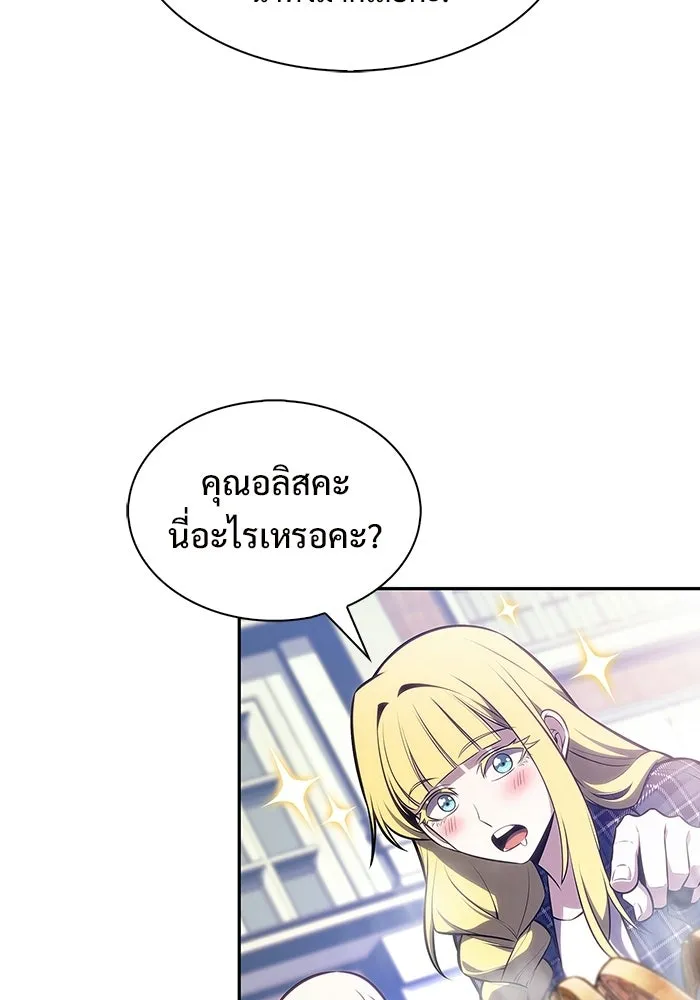 ผู้เล่นหน้าใหม่เลเวลแมกซ์ ตอนที่ 241 น้ำพุแห่งอาทิตย์ (2) รูปที่ 80