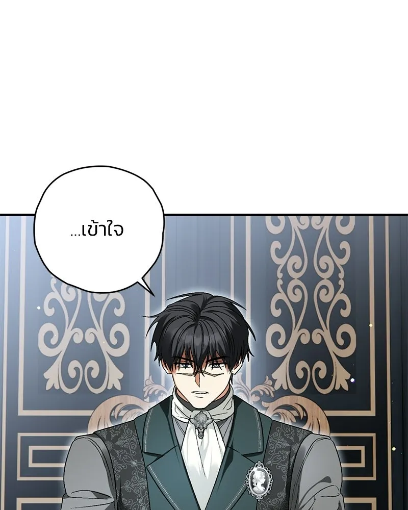 จุ๊บรัก คุณหมาป่า ตอนที่ 3 รูปที่ 14