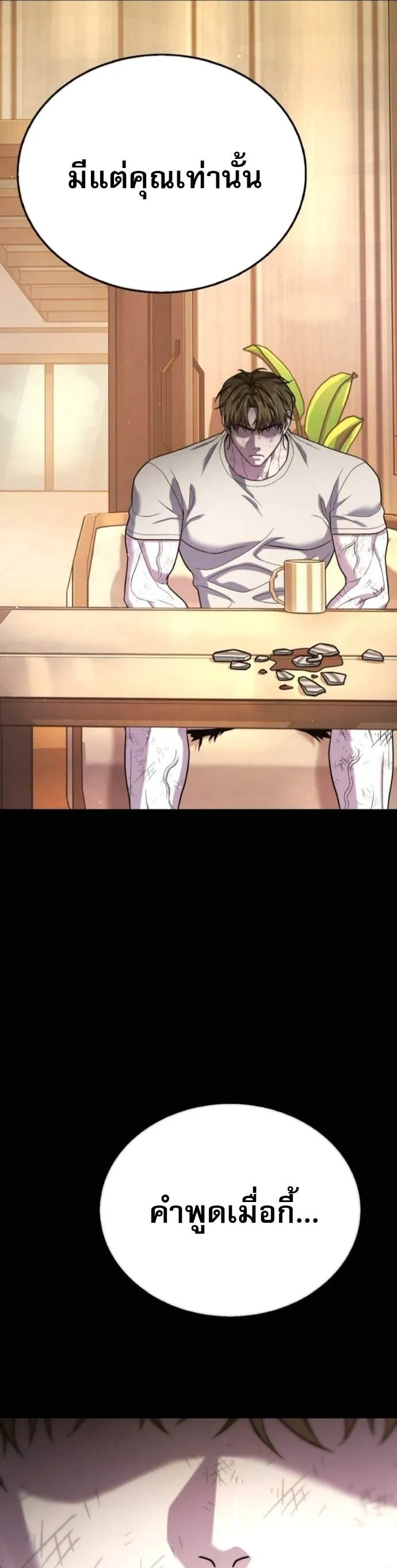 Zombie Papa ค_ณพ_อระห_ำพ_นธ_ซอมบ_ ตอนที่ ตอนที่ 19 รูปที่ 61