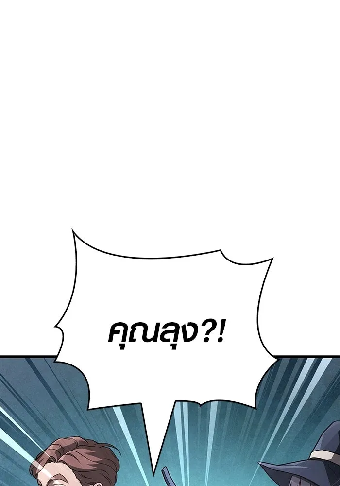 เอาชีวิตรอดในเกมฉบับคนเถื่อน ตอนที่ 137 ร่วมทาง รูปที่ 116