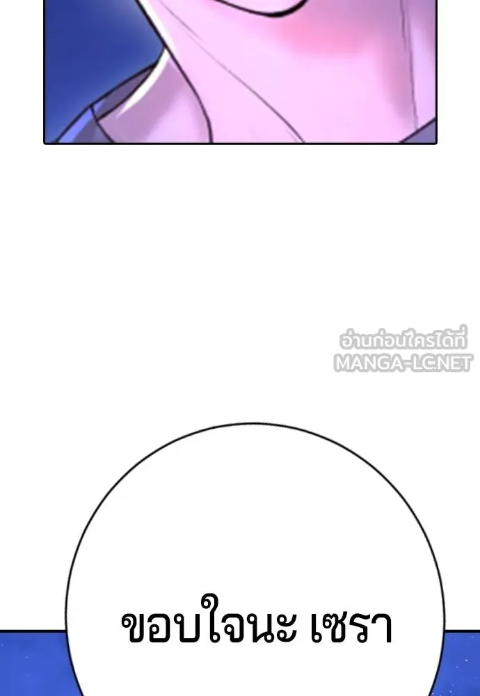 คูเซรา ตอนที่ 11 รูปที่ 60