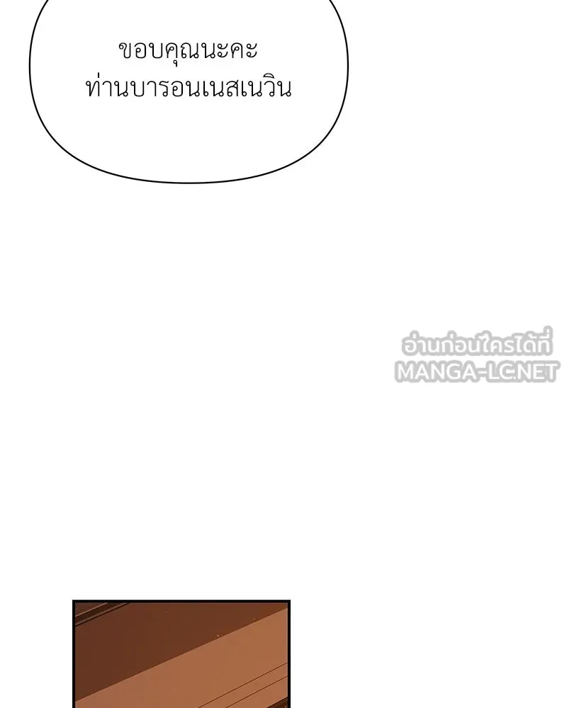 โอ้ ศัตรูที่รัก ตอนที่ 20 รูปที่ 120