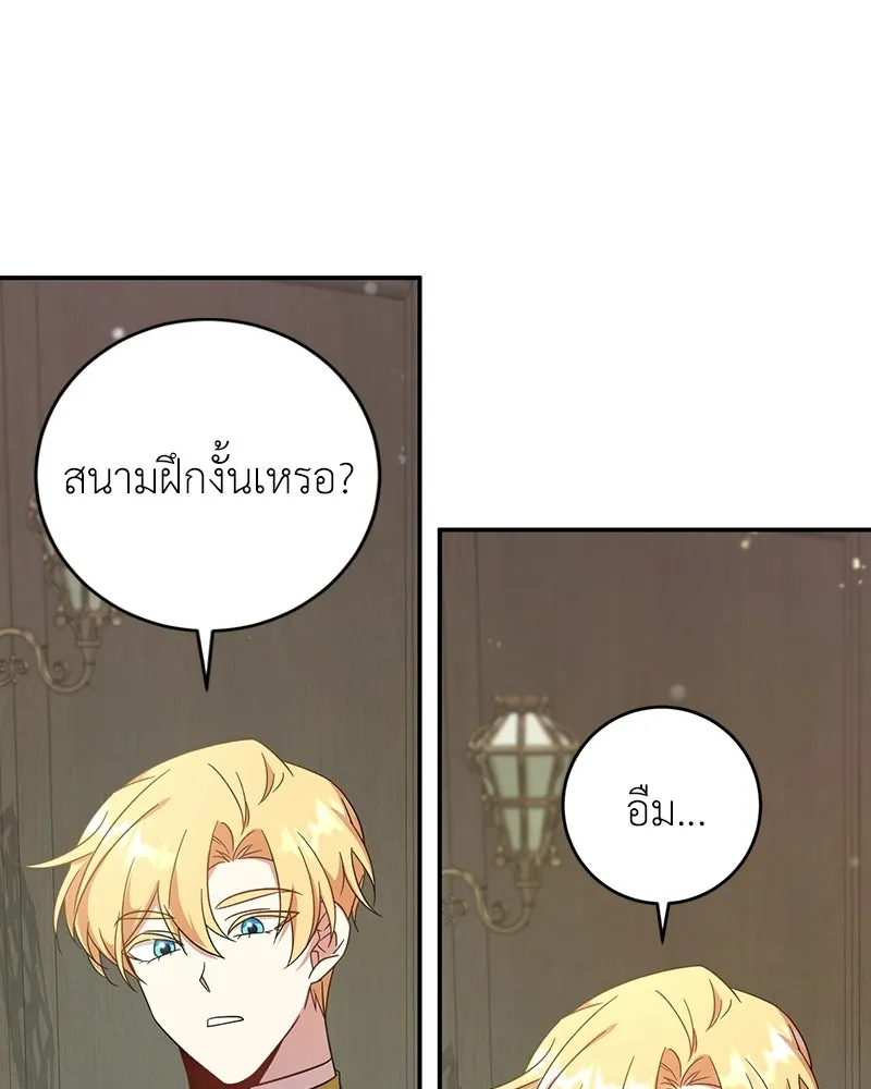 ภารกิจไล่ตามลุค บีเชล ตอนที่ 7 รูปที่ 106