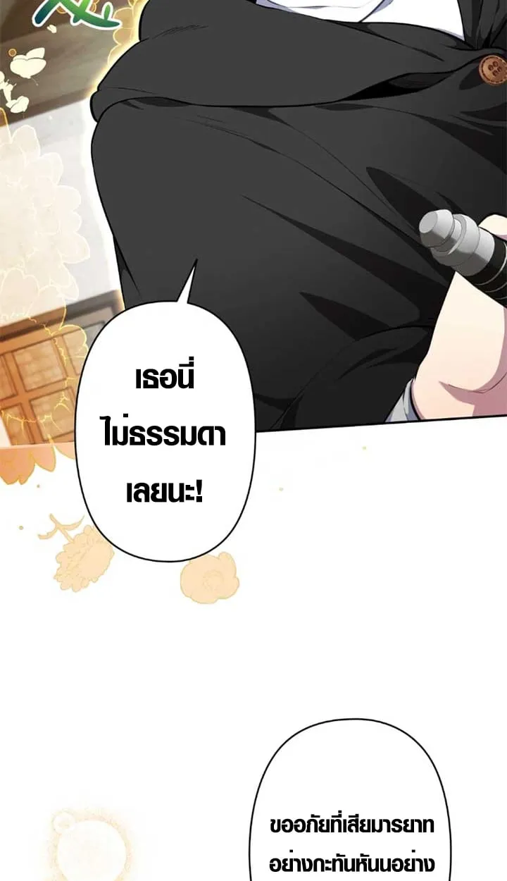 The Mighty Teacher Is a Roleplayer จากอาจารย_ปลอมๆกลายเป_นผ_แข_งแกร_งท_ส_ดซะง_น ตอนที่ ตอนที่ 11 รูปที่ 38