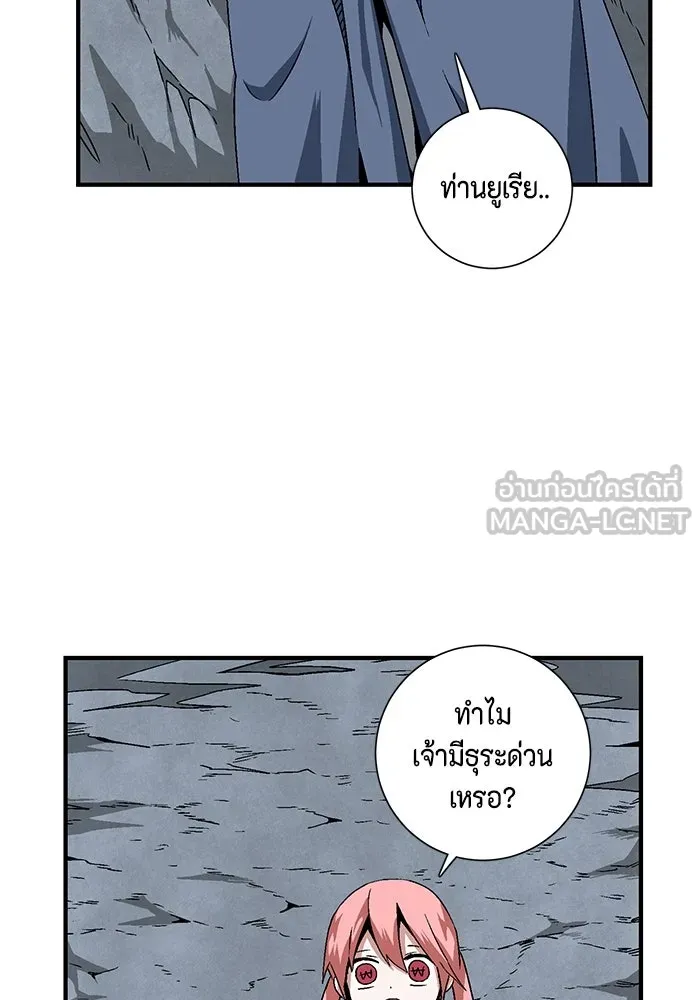 หนึ่งก้าวสู่เจ้ามาร ตอนที่ 22 ไอริส (1) รูปที่ 42