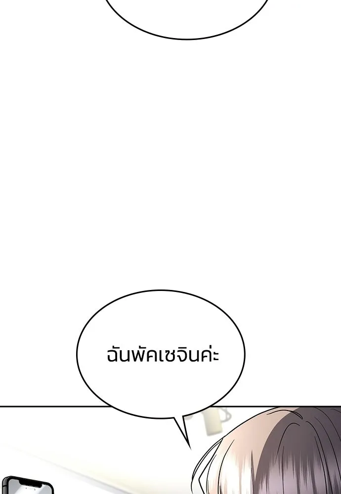 รักแล้วห้ามเลิก ตอนที่ 76 รูปที่ 106