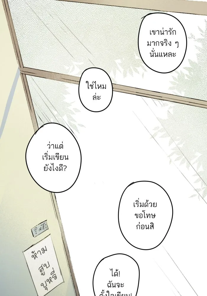 ฉันเปล่าร้องไห้ซะหน่อย ตอนที่ 4 รูปที่ 50
