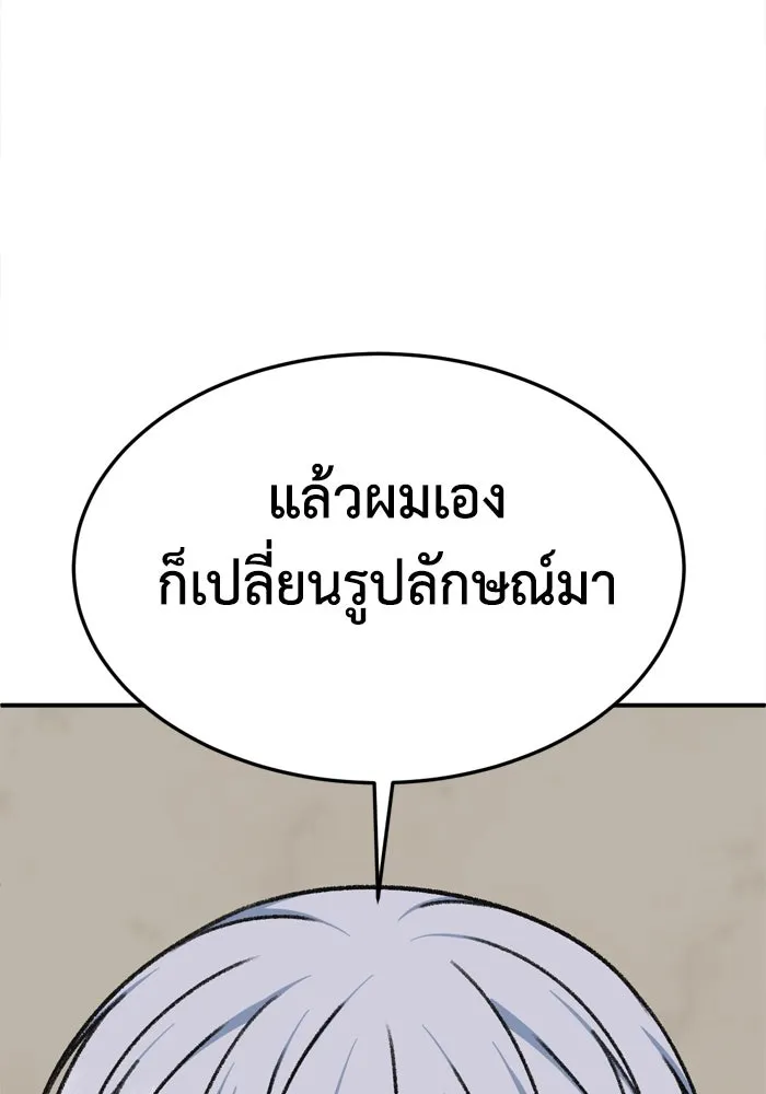 ช่วยเปลี่ยนฉันที ตอนที่ 343. ซีซัน 3 บทส่งท้ายโคดกซู &amp รูปที่ 109