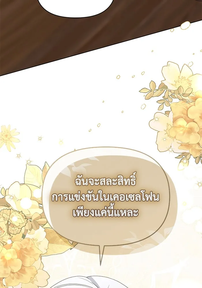 ชีวิตใหม่ในตระกูลมือสังหาร ตอนที่ 65 รูปที่ 115