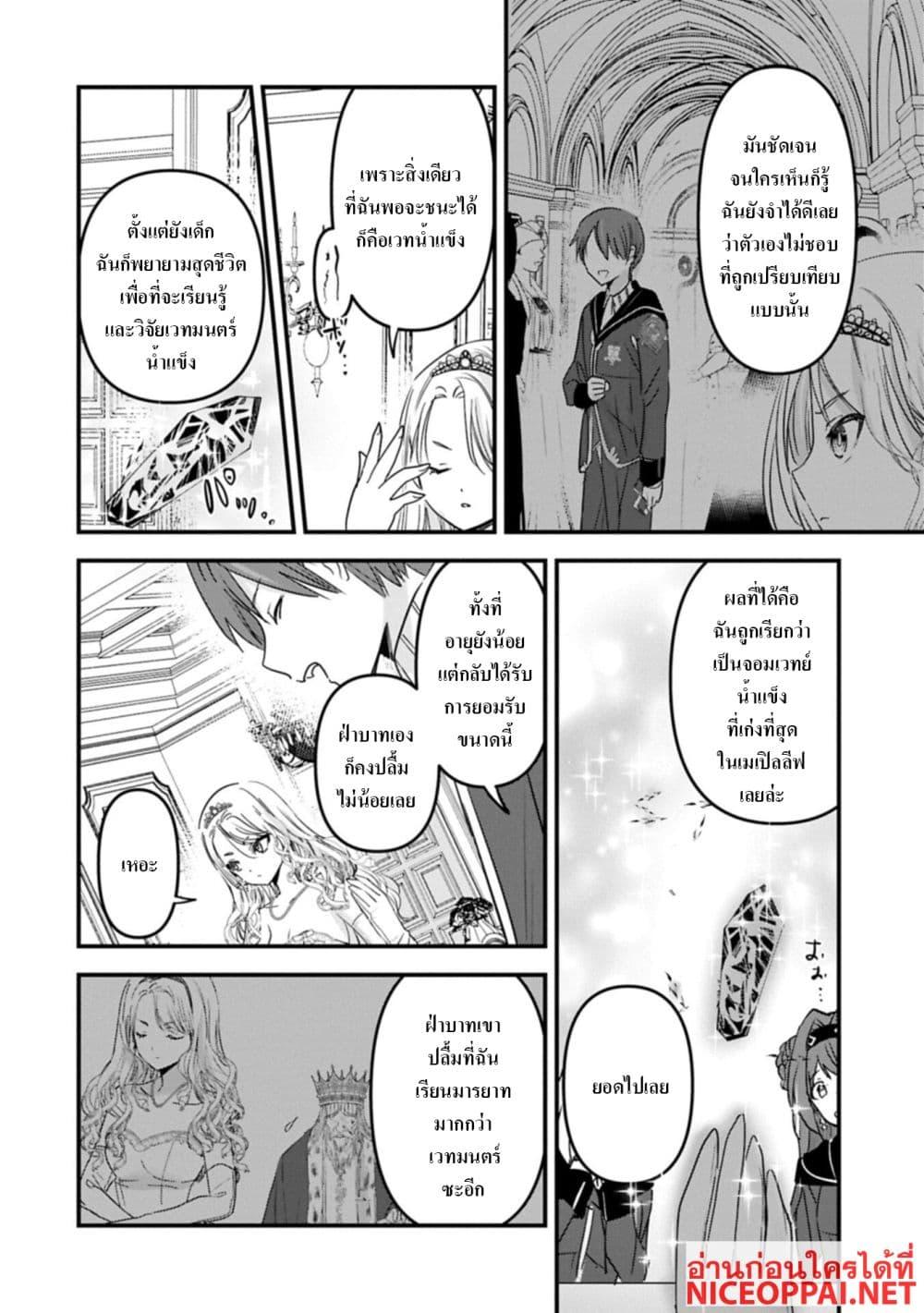 Manga-lc-com อ่านมังงะ อ่านการ์ตูน ออนไลน์ ฟรี I Was Transferred to Another World and Became a Teacher, but I’m Feared as a Witch Aoi-Sensei’s Academy Struggle Log ตอนที่ 1 2 3 4 5 6 7 8 9 10 11 12 13 14 ฟรี ไม่มีโฆษณา Manga-lc - อ่าน มังงะ อ่าน การ์ตูน ออนไลน์ อ่านมังงะ ฟรี