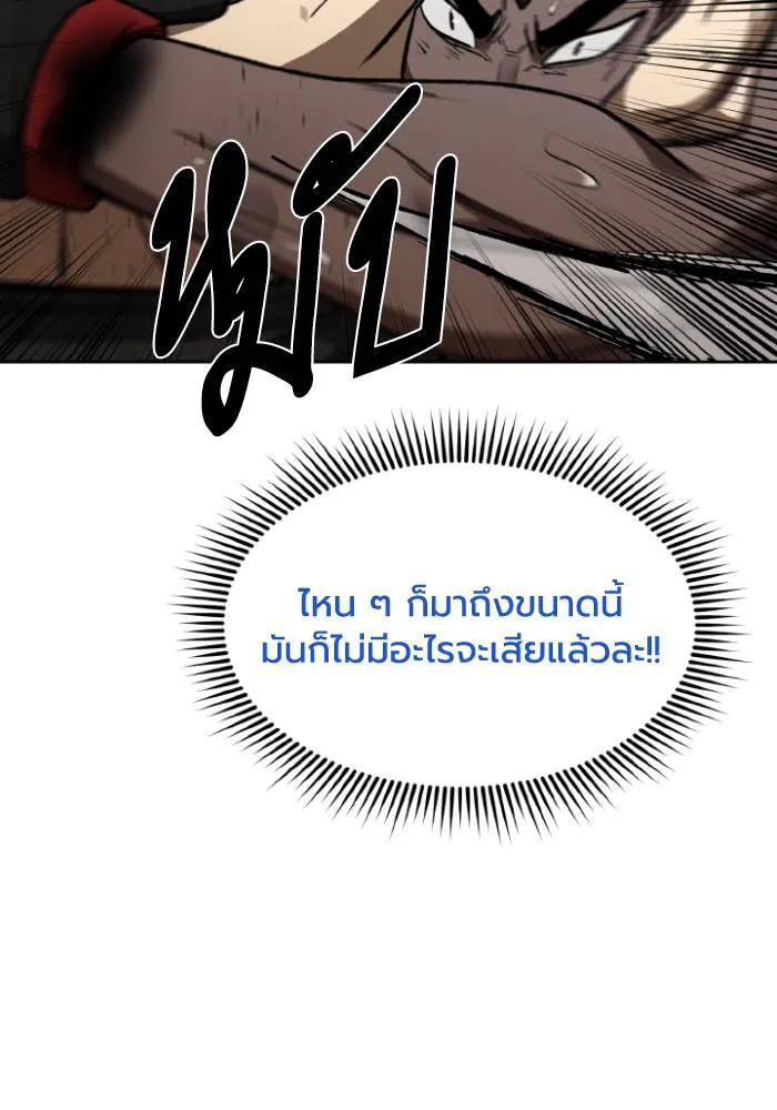 ราชาแห่งอ็อกทากอน ตอนที่ 114 รูปที่ 61