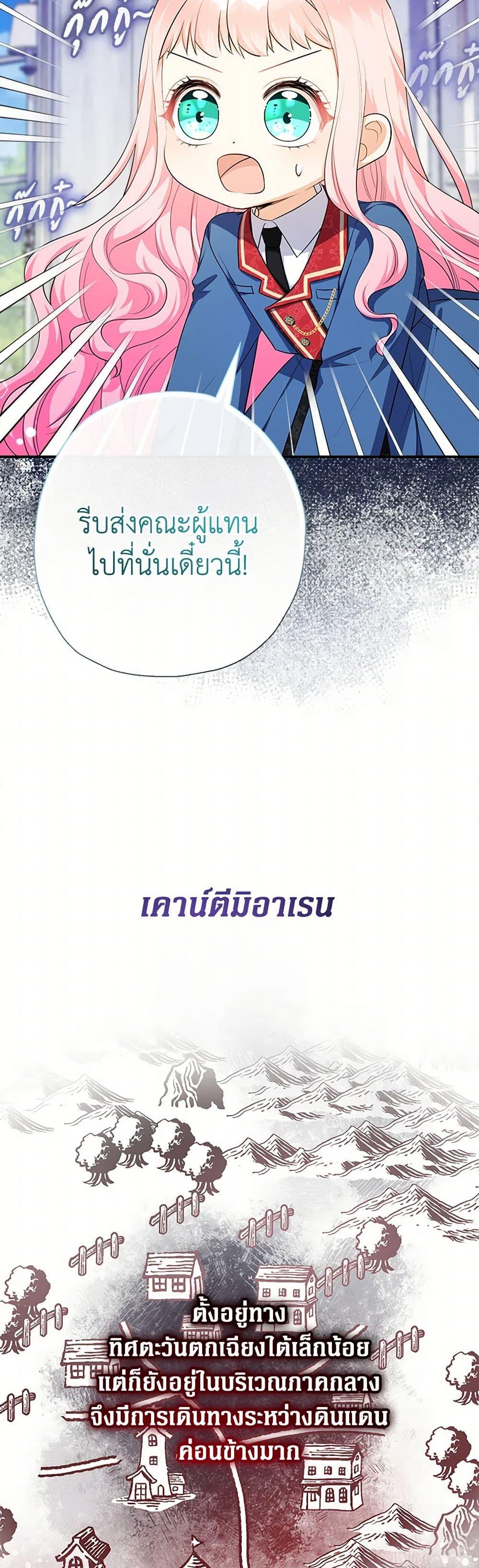 Manga-lc-com อ่านมังงะ อ่านการ์ตูน ออนไลน์ ฟรี Lord Baby Runs a Romance Fantasy With Cash ตอนที่ 1 2 3 4 5 6 7 8 9 10 11 12 13 14 ฟรี ไม่มีโฆษณา Manga-lc - อ่าน มังงะ อ่าน การ์ตูน ออนไลน์ อ่านมังงะ ฟรี