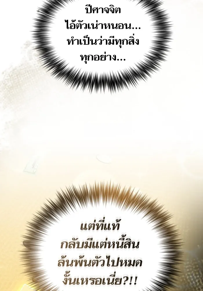 ผู้เล่นขั้นเทพแห่งหอคอยฝึกสอน ตอนที่ 162 รูปที่ 25