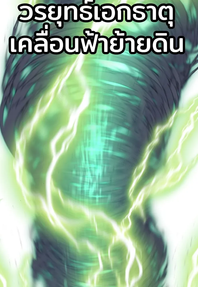 เส้นทางสู่เทพมาร ตอนที่ 125 รูปที่ 116