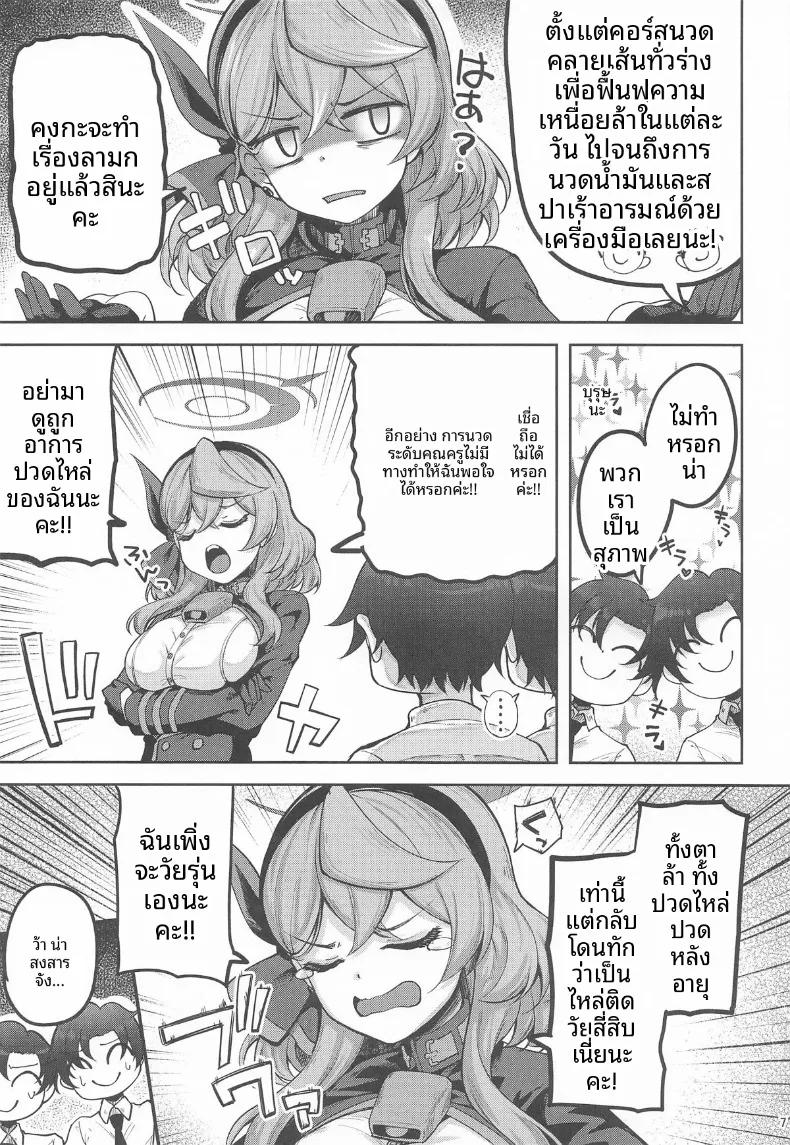 Doujin-Lc- อ่าน โดจิน มังฮวา เกาหลี ญี่ปุ่น จีน แปลไทย คุณครูสองคนไม่ยุติธรรมเลยสักนิด (Akiduki Akina) (Blue Archive) ตอนที่ 1 2 3 4 5 6 7 8 9 10 11 12 13 14 ฟรี ไม่มีโฆษณา อ่าน โดจิน Manhwa เกาหลี ญี่ปุ่น จีน เรามีครบ คัดมาให้เน้นๆ โดจิน 18+ รับประกันความฟินโดย  Doujin Lc