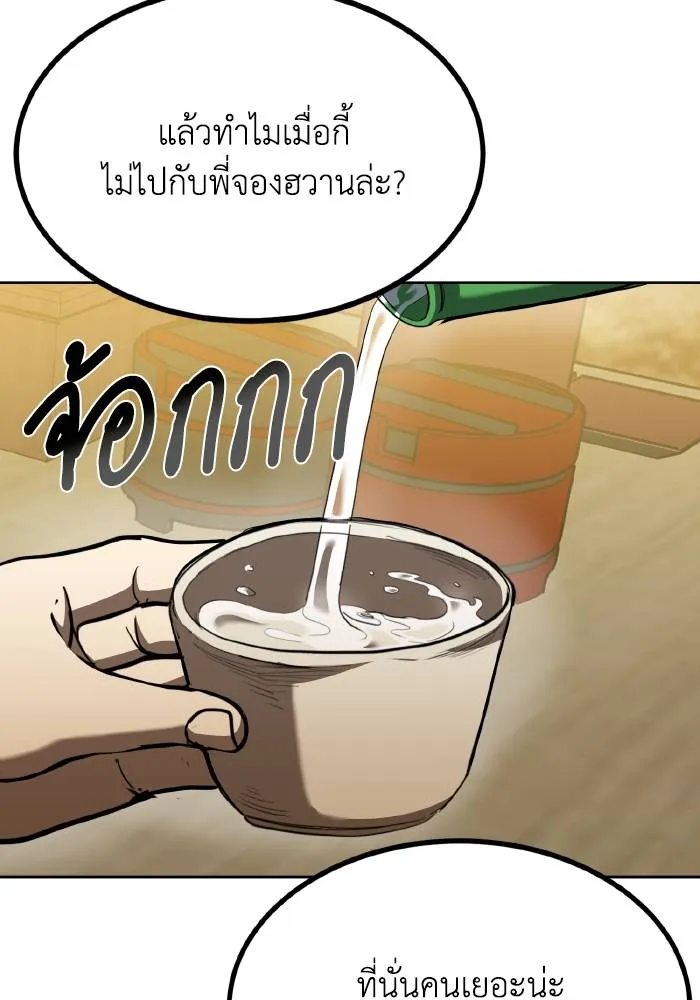 ราชาแห่งอ็อกทากอน ตอนที่ 65 รูปที่ 7