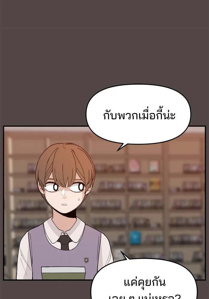 ห้องเรียนสาวแสบ ตอนที่ 85 รูปที่ 106