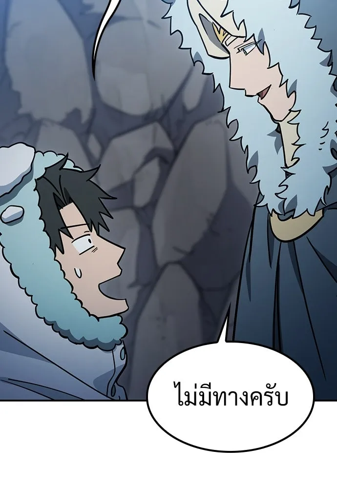 คลินิกสัตว์ต่างโลกของคิมโอจิน ตอนที่ 54 รูปที่ 85