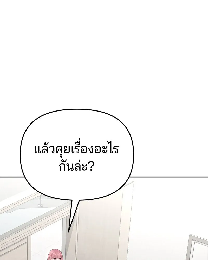 จ้า แม่คนสวย ตอนที่ 8 รูปที่ 67