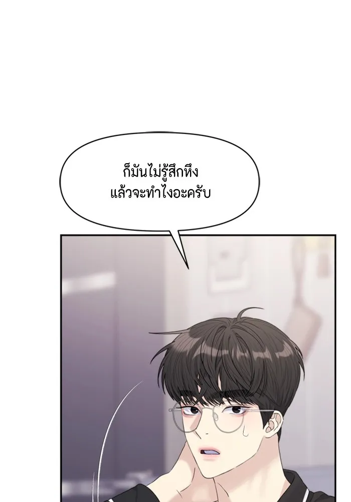 Couple Breaker ตอนที่ 23 รูปที่ 47