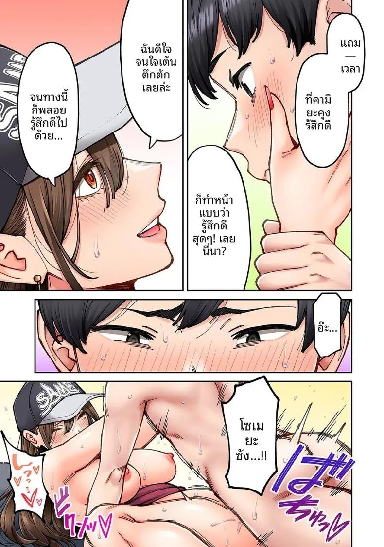 Doujin-Lc- อ่าน โดจิน มังฮวา เกาหลี ญี่ปุ่น จีน แปลไทย คุณโซเมยะผู้เป็นนักเเสดง AV (Shouji Nigou) ตอนที่ 1 2 3 4 5 6 7 8 9 10 11 12 13 14 ฟรี ไม่มีโฆษณา อ่าน โดจิน Manhwa เกาหลี ญี่ปุ่น จีน เรามีครบ คัดมาให้เน้นๆ โดจิน 18+ รับประกันความฟินโดย  Doujin Lc
