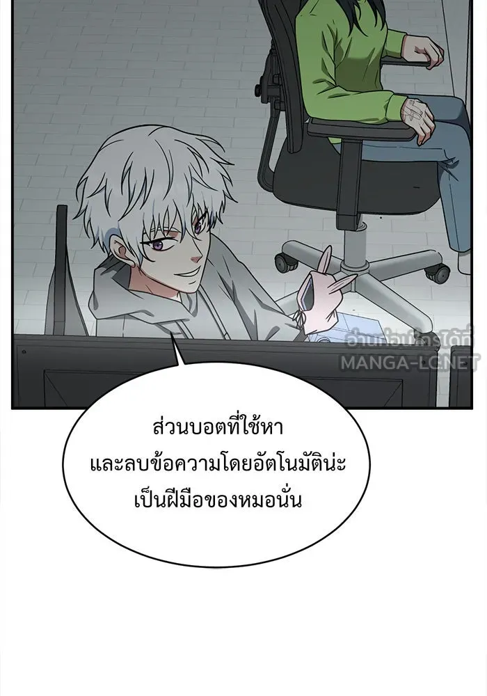 ช่วยเปลี่ยนฉันที ตอนที่ 121. ซูดูนา 20 รูปที่ 27