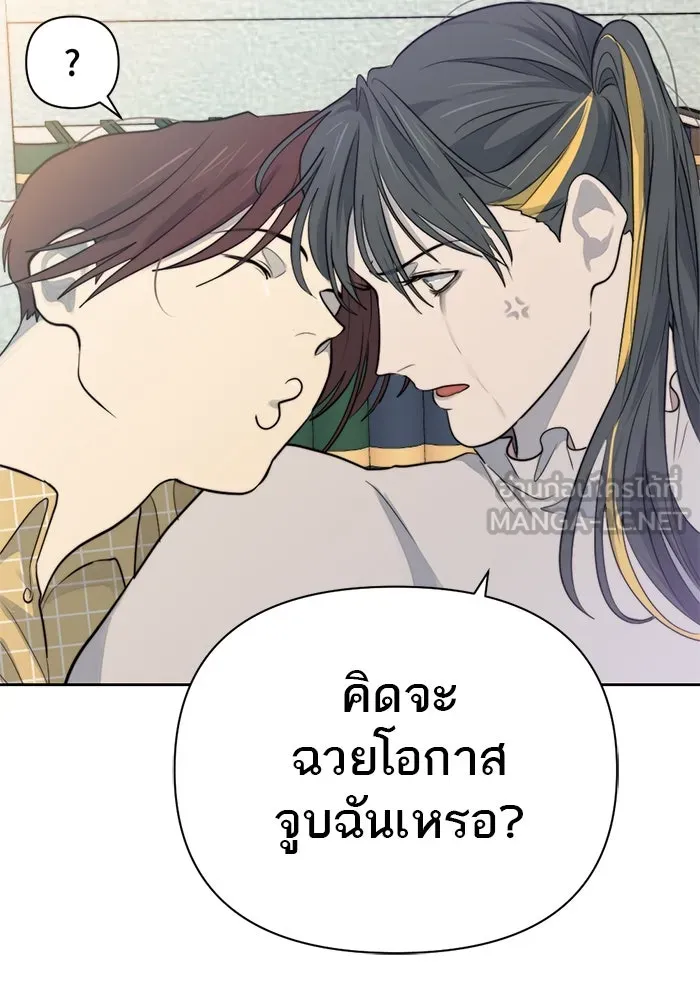 เปย์นี้เพื่อนาย My Sugar Baby ตอนที่ 27 คำโกหกและสวดอ้อนวอน รูปที่ 54