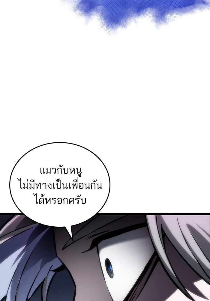 หลังวันสิ้นโลก ตอนที่ 115 รูปที่ 112