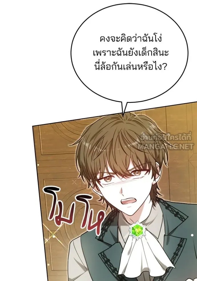 เจ้าสาวอัคนีดำ ตอนที่ 96 รูปที่ 18