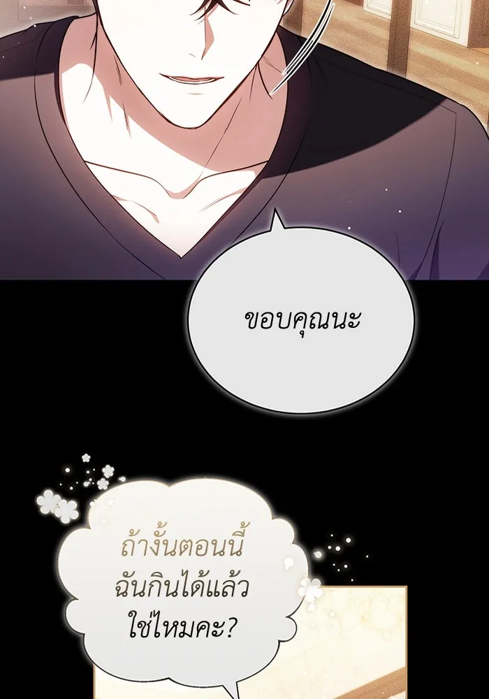 ละลายรักให้ล้นใจ ตอนที่ 75 รูปที่ 80