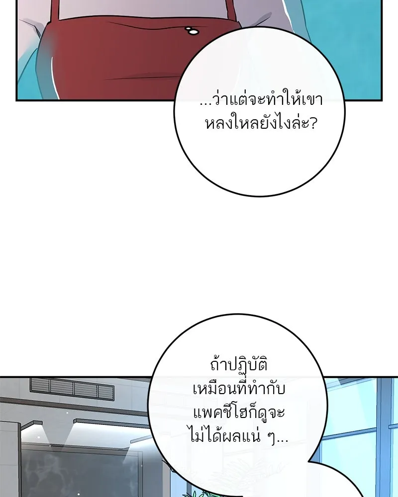 ตำนานเทพธิดาตกสวรรค์ ตอนที่ 49 รูปที่ 62